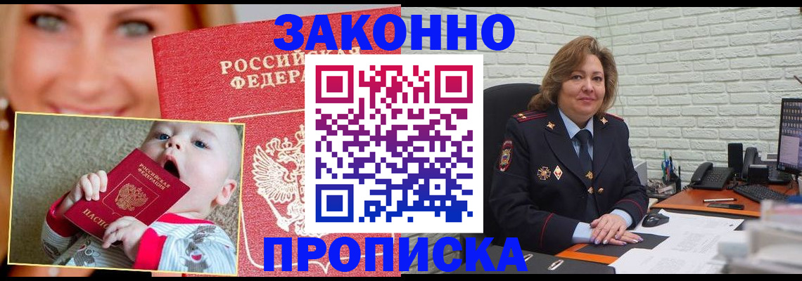 где прописаться в Ряжске