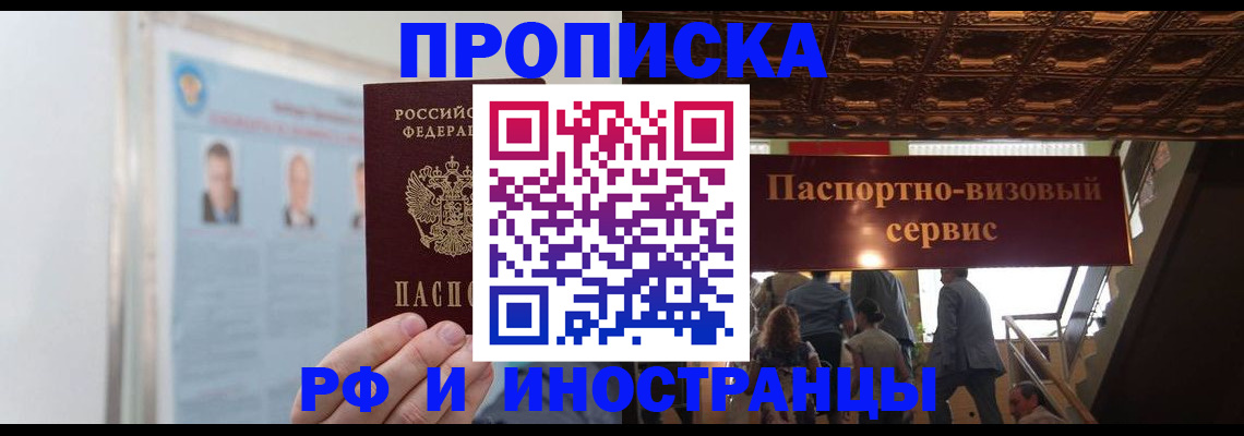 временная регистрация в Ряжске