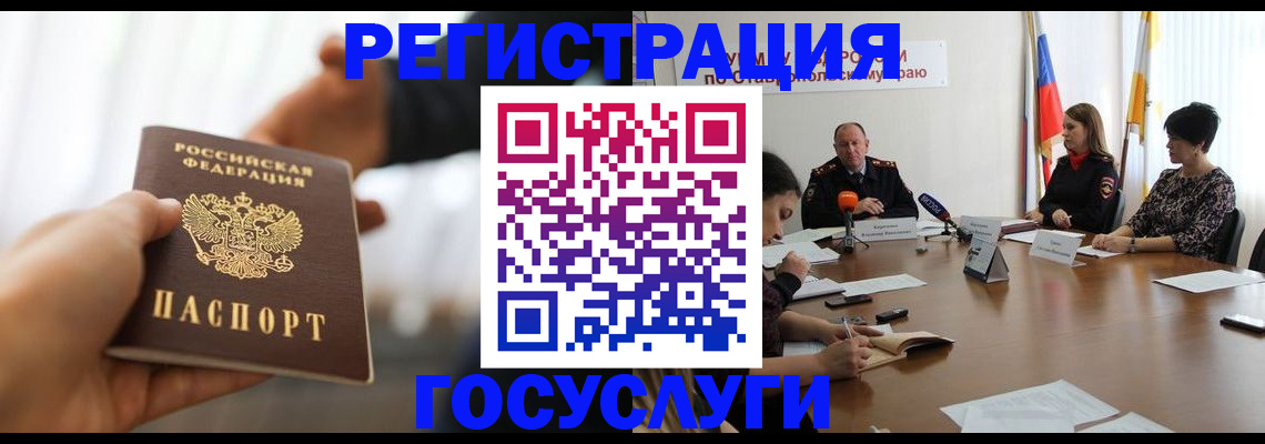 временная регистрация в Ряжске