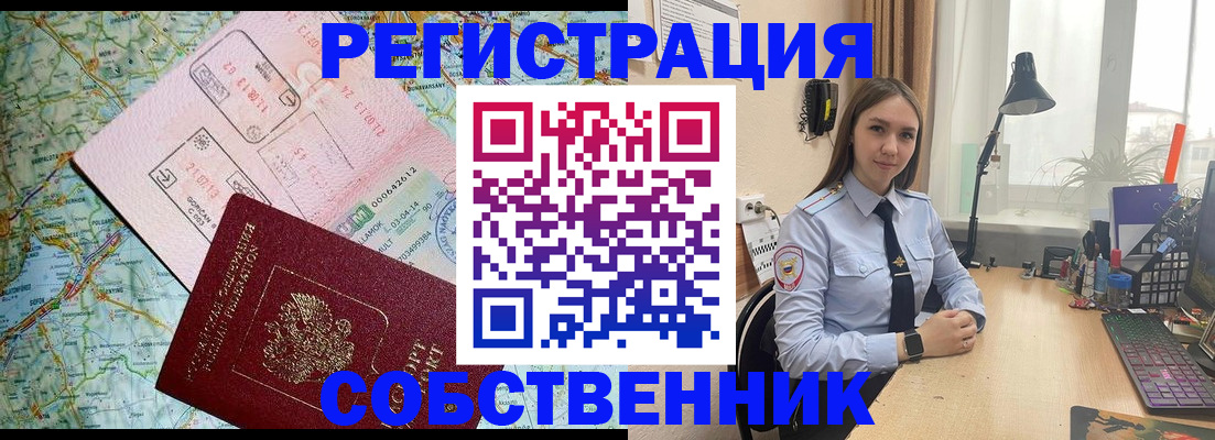 прописка для военкомата в Ряжске