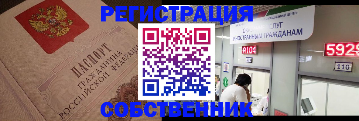 временная регистрация для школы в Ряжске