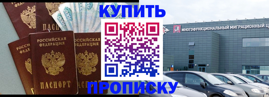 прописка штамп в Ряжске