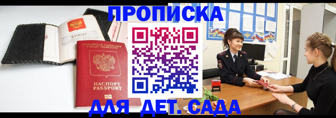прописка для работы в Ряжске